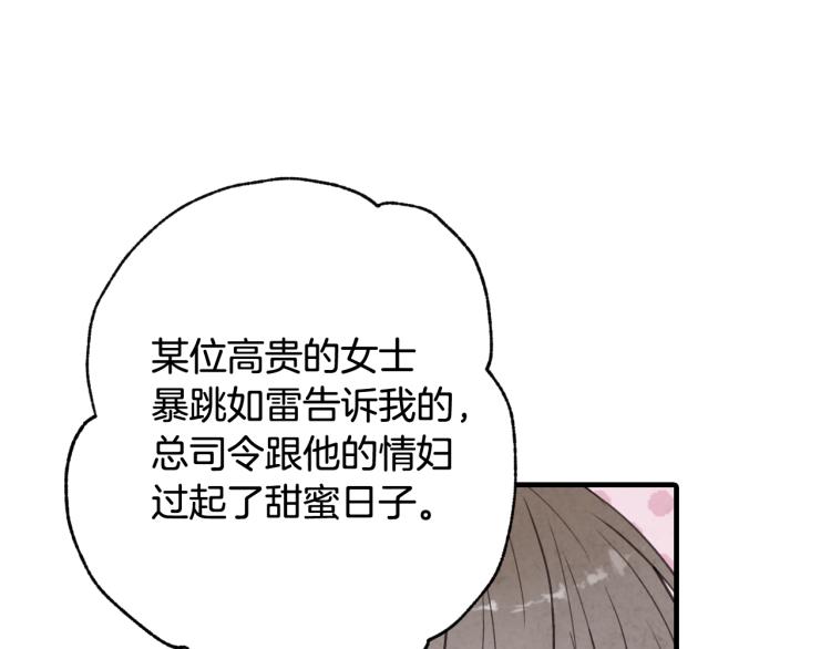 第62话 央求一起出行153