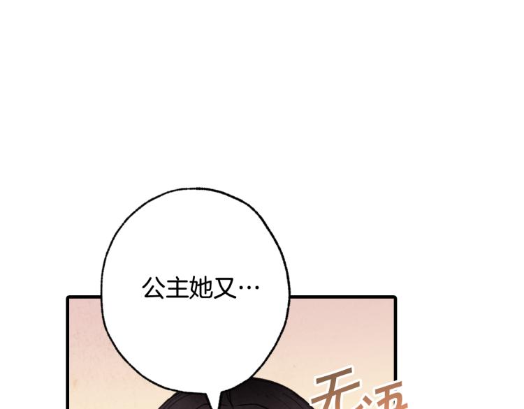 第62话 央求一起出行156