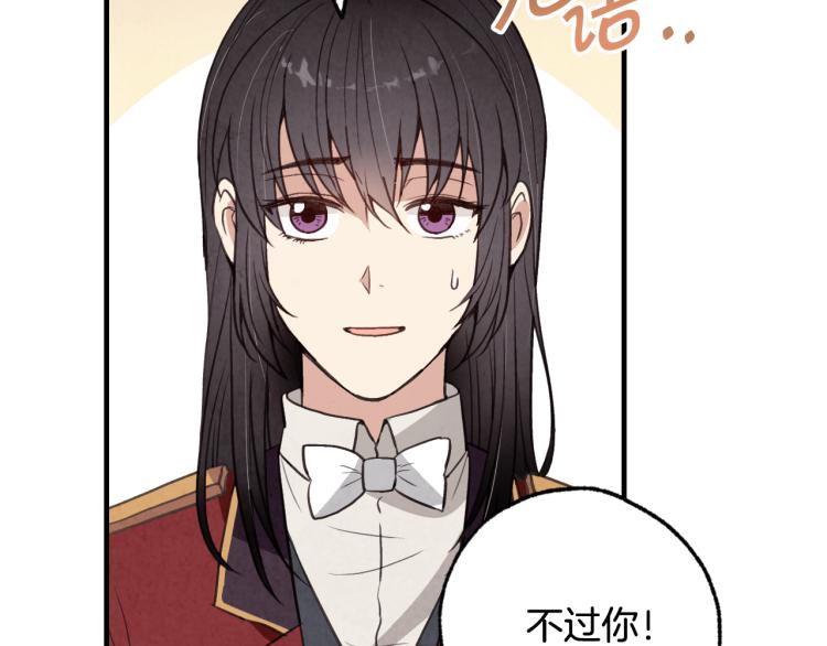第62话 央求一起出行161