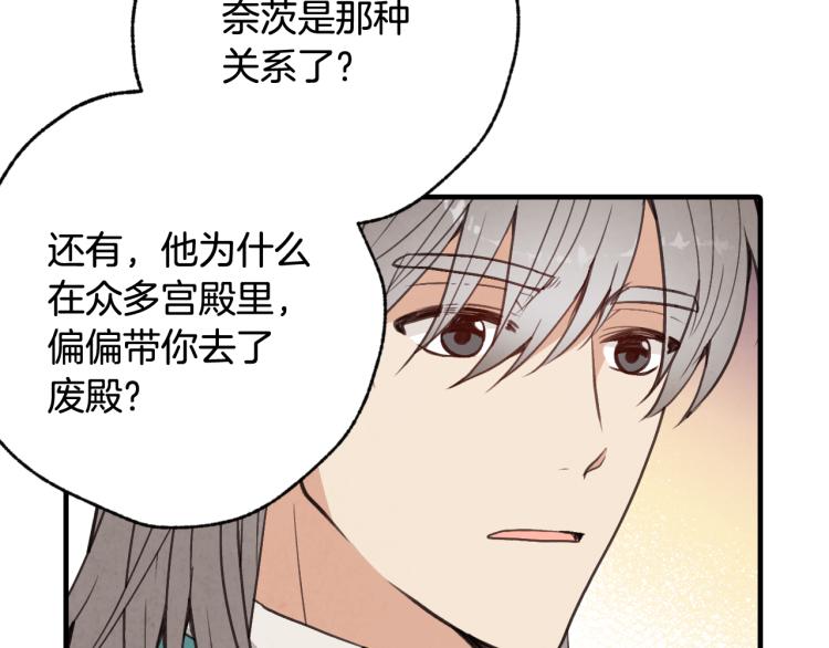 第62话 央求一起出行163