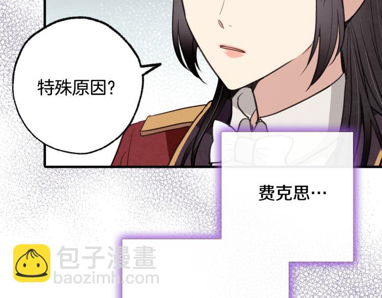 第62话 央求一起出行166