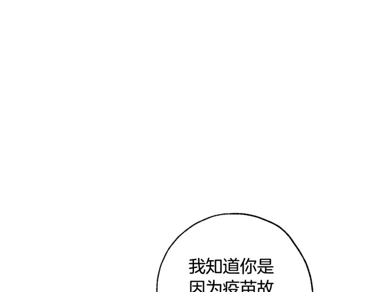第62话 央求一起出行170