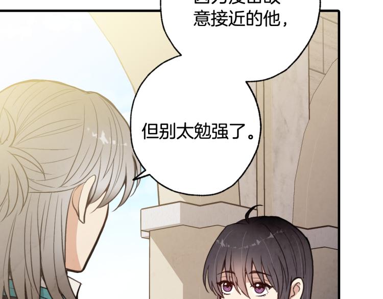 第62话 央求一起出行171