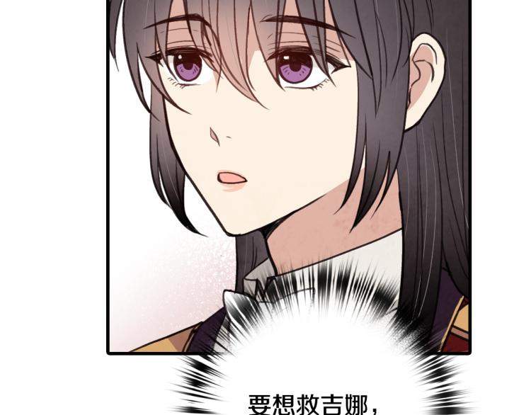 第62话 央求一起出行174
