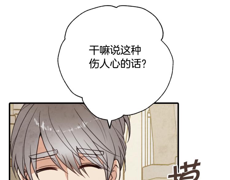 第62话 央求一起出行178