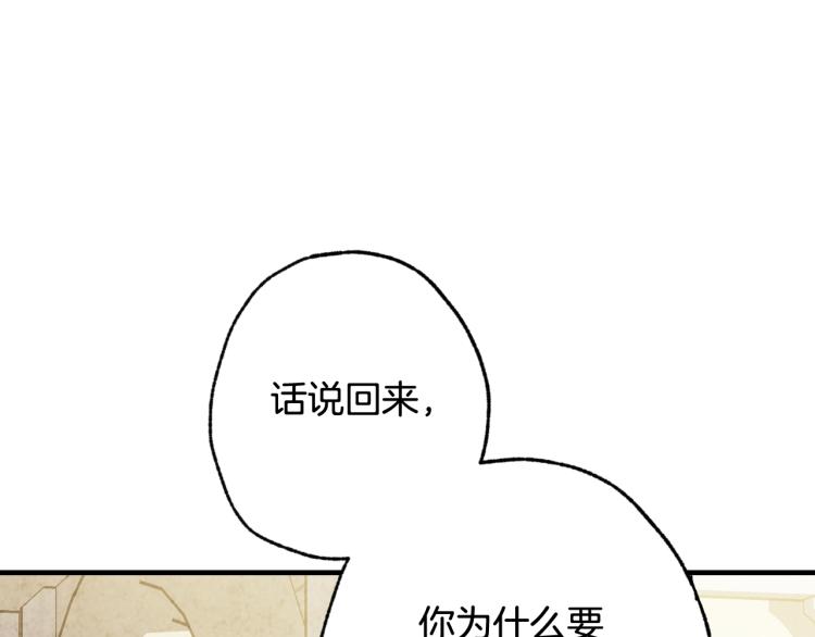 第62话 央求一起出行183