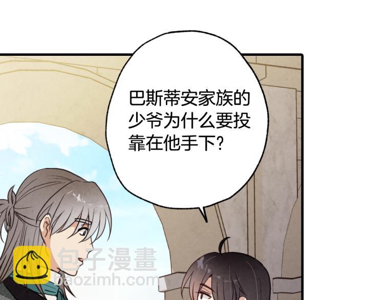 第62话 央求一起出行187