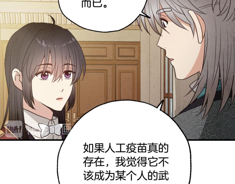 第62话 央求一起出行190
