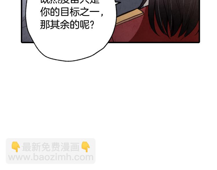 第62话 央求一起出行196