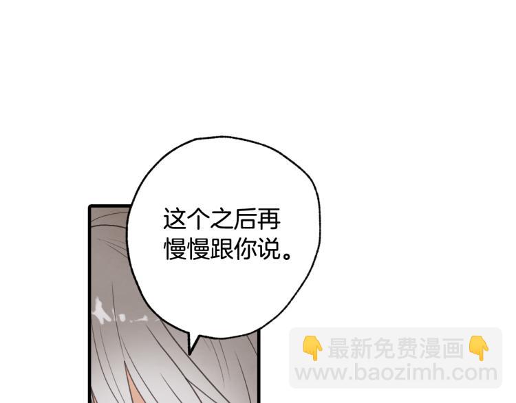 第62话 央求一起出行197