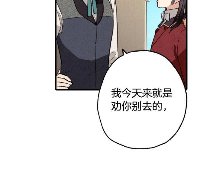 第62话 央求一起出行201