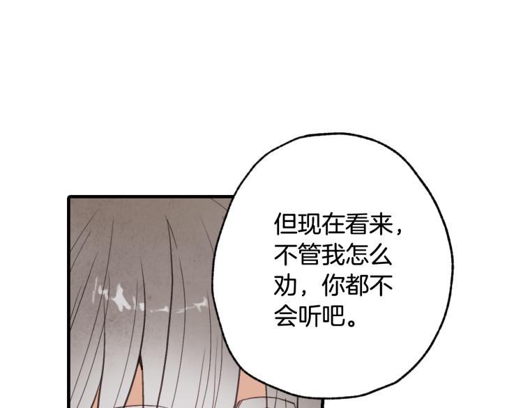 第62话 央求一起出行203