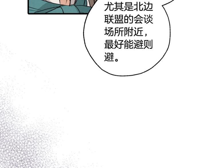 第62话 央求一起出行205