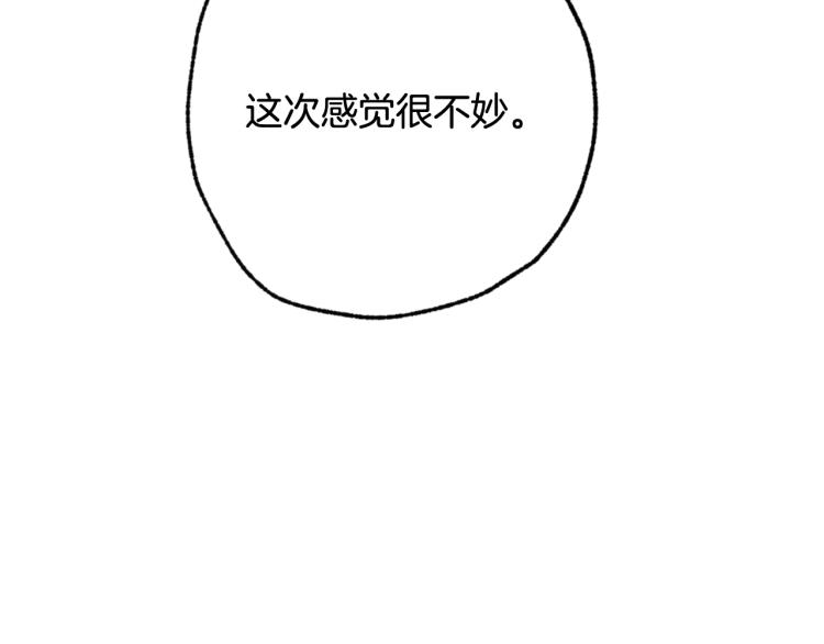 第62话 央求一起出行209
