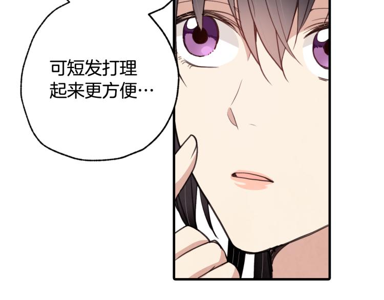 第62话 央求一起出行24