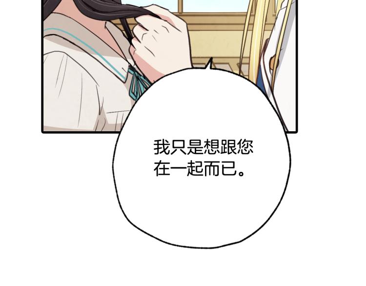 第62话 央求一起出行27