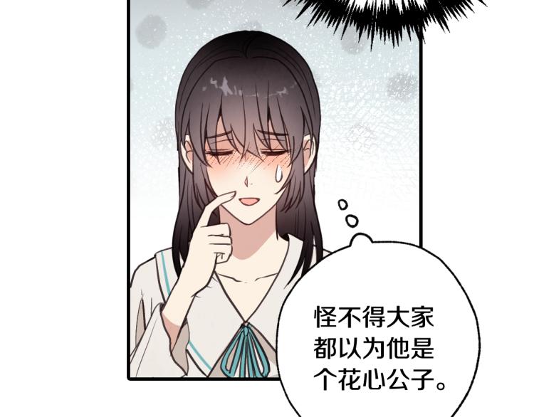 第62话 央求一起出行33