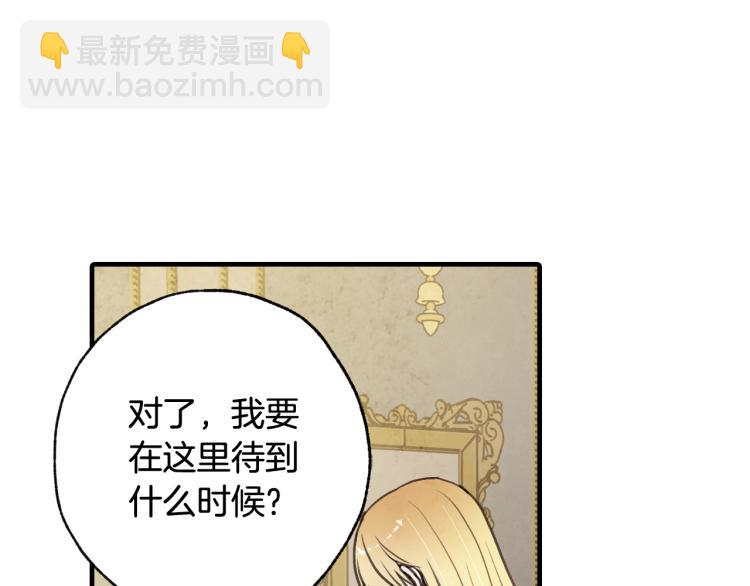 第62话 央求一起出行35