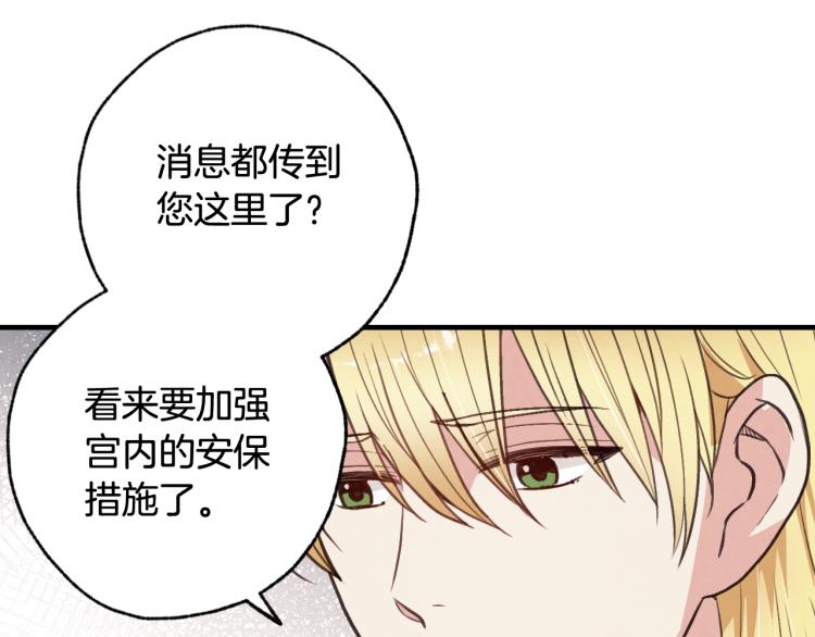 第62话 央求一起出行40