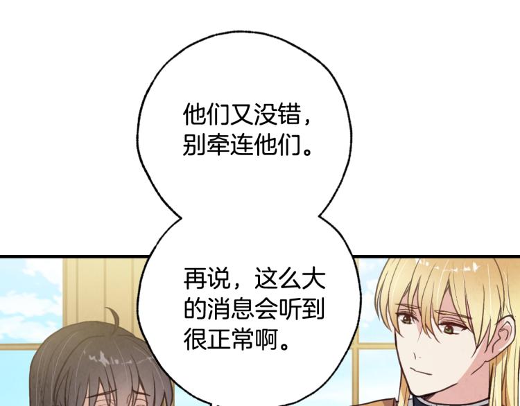 第62话 央求一起出行42