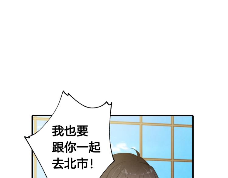 第62话 央求一起出行59