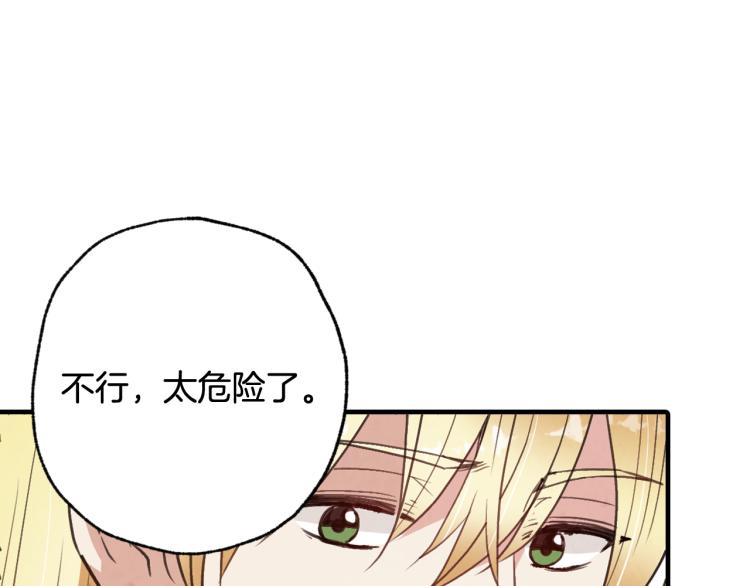 第62话 央求一起出行62