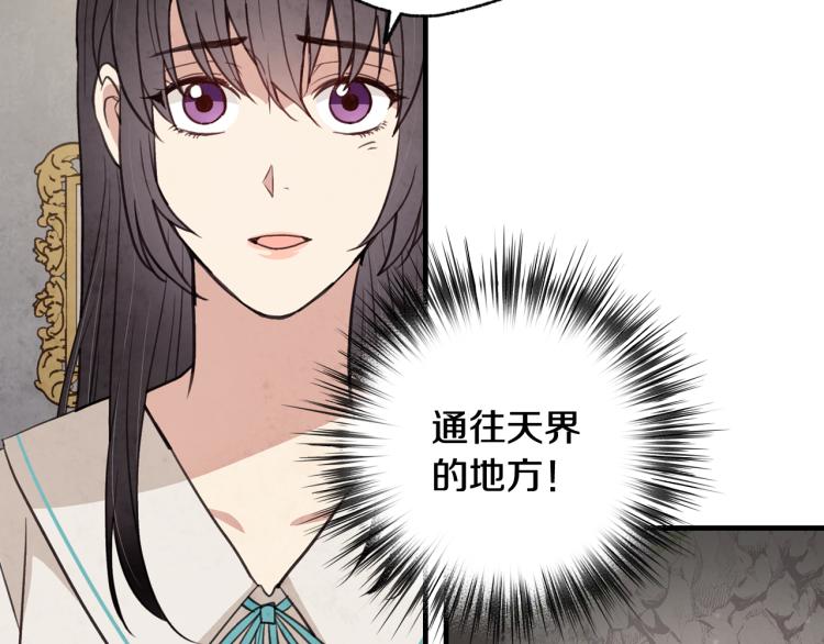 第62话 央求一起出行68