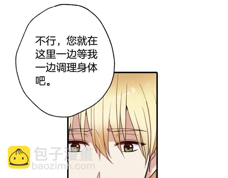 第62话 央求一起出行71