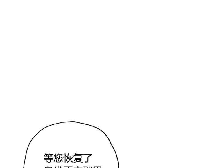 第62话 央求一起出行73