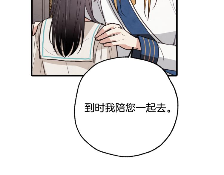 第62话 央求一起出行75