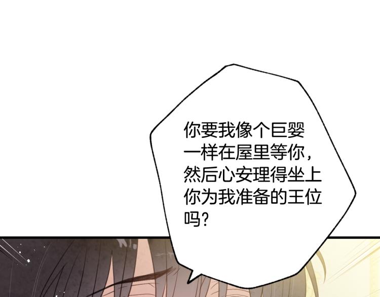 第62话 央求一起出行76