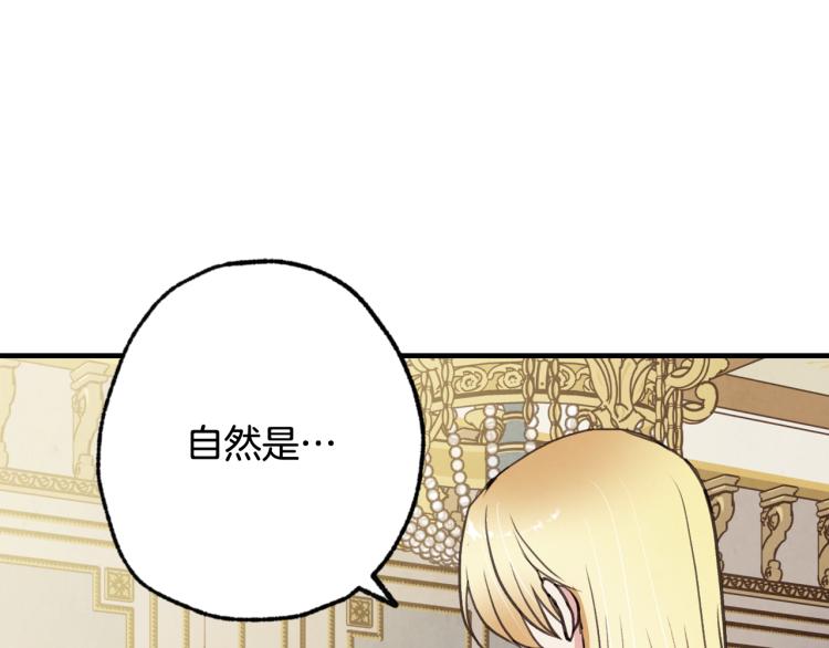 第62话 央求一起出行91