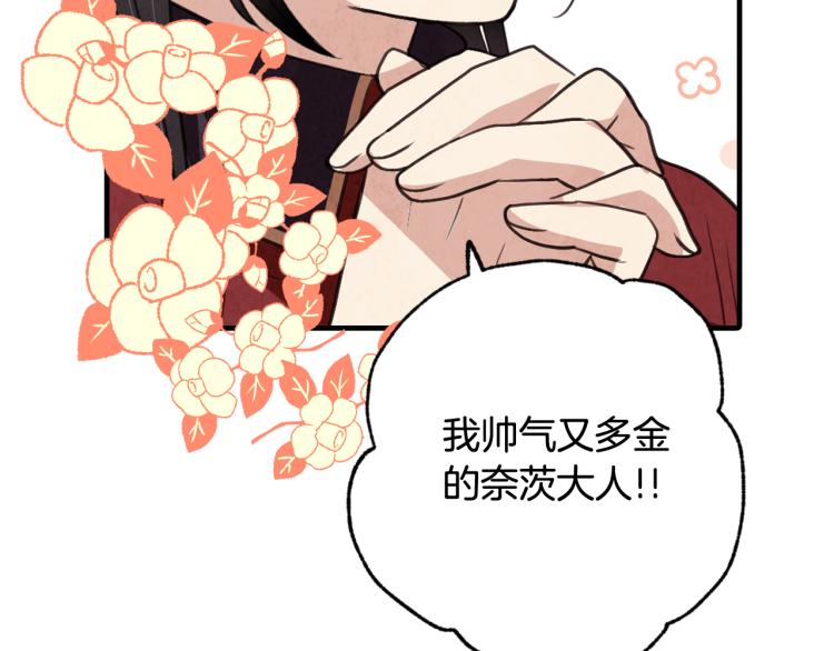 第63话 恰逢初雪170