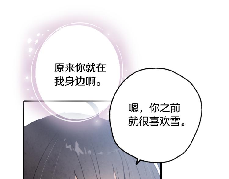 第63话 恰逢初雪38