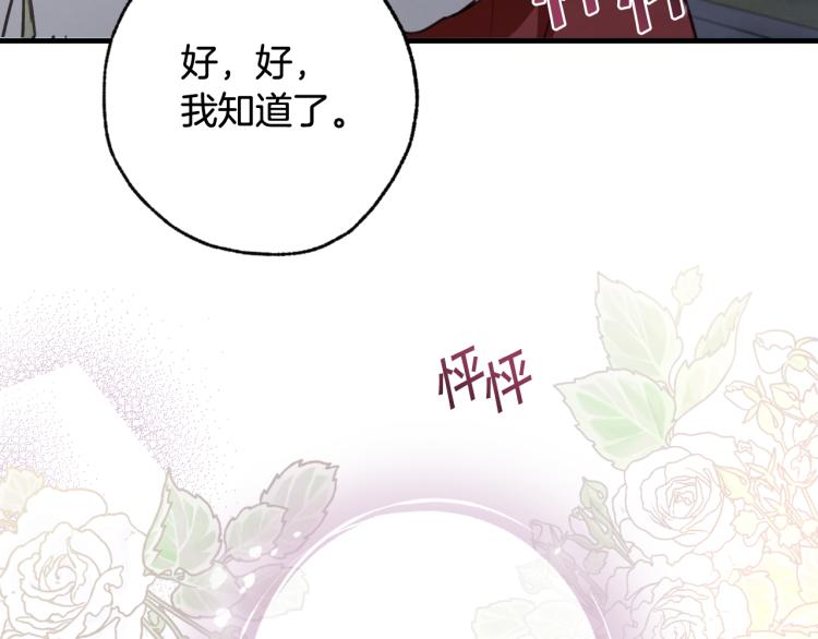 第63话 恰逢初雪46