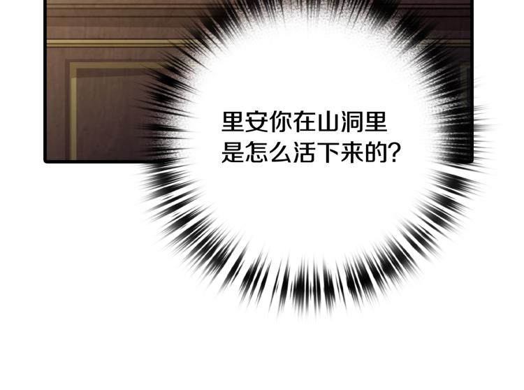 第64话 司令吃错136
