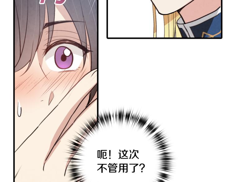 第64话 司令吃错17