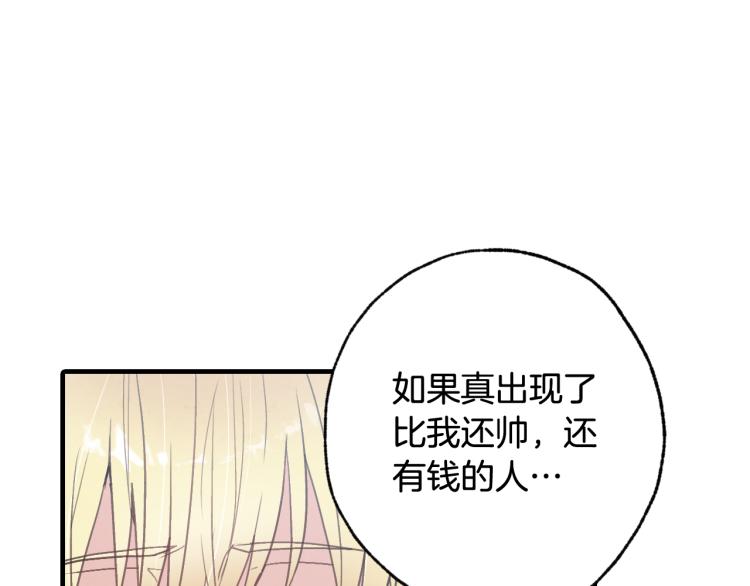 第64话 司令吃错37