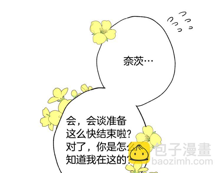 第64话 司令吃错5
