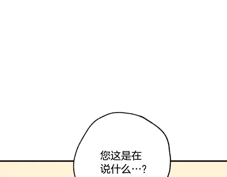 第64话 司令吃错62