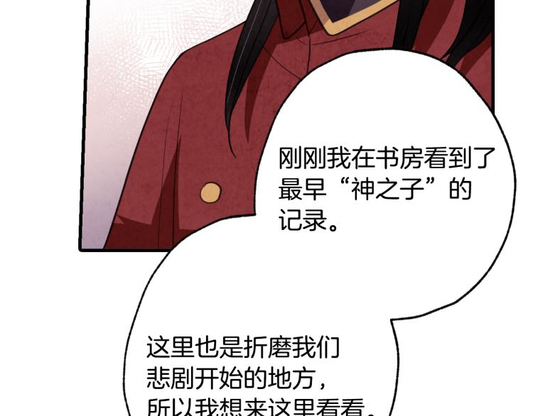 第65话 神之子发源地57