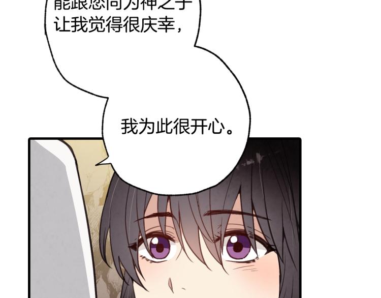 第65话 神之子发源地70