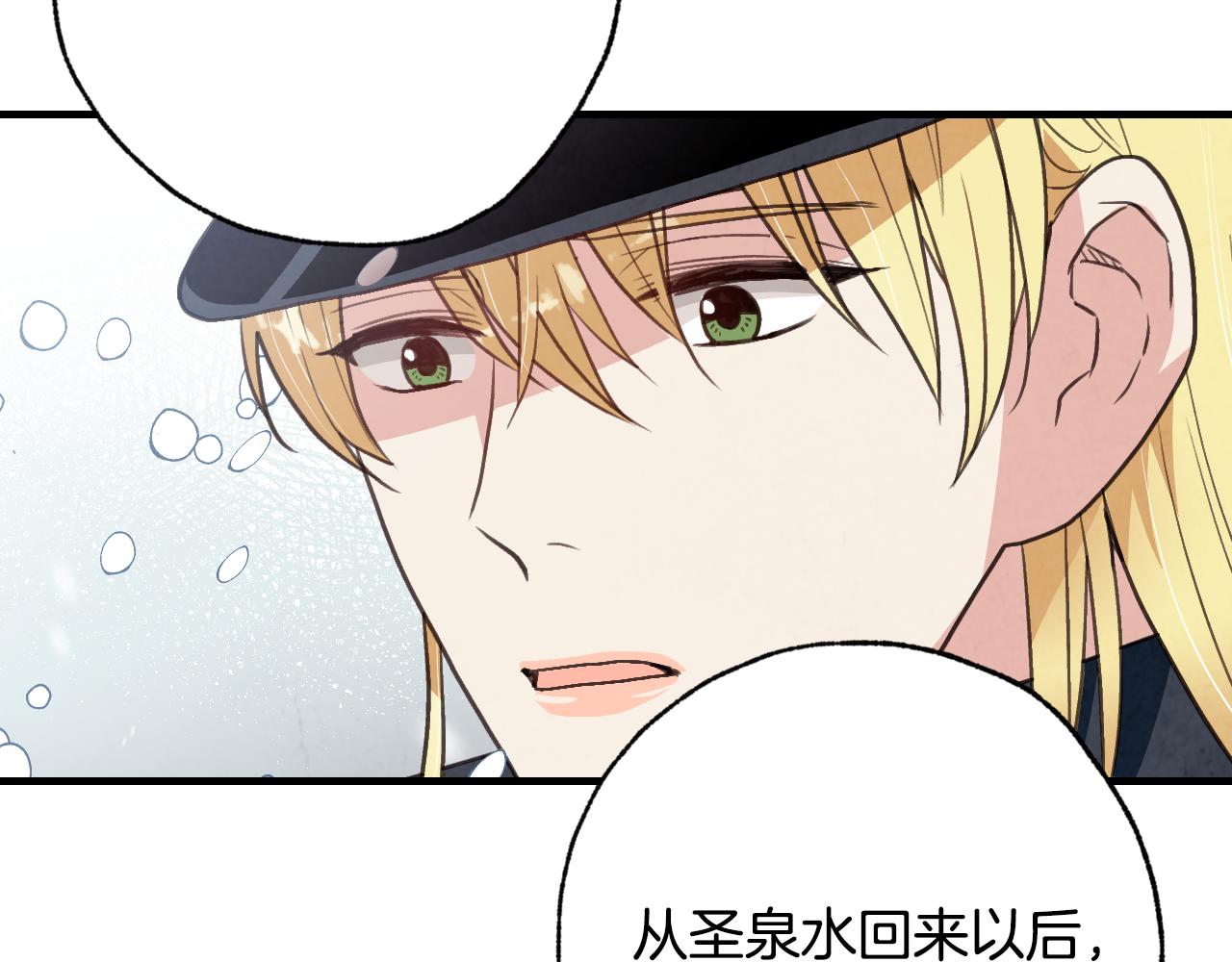 第67话 去见女皇104