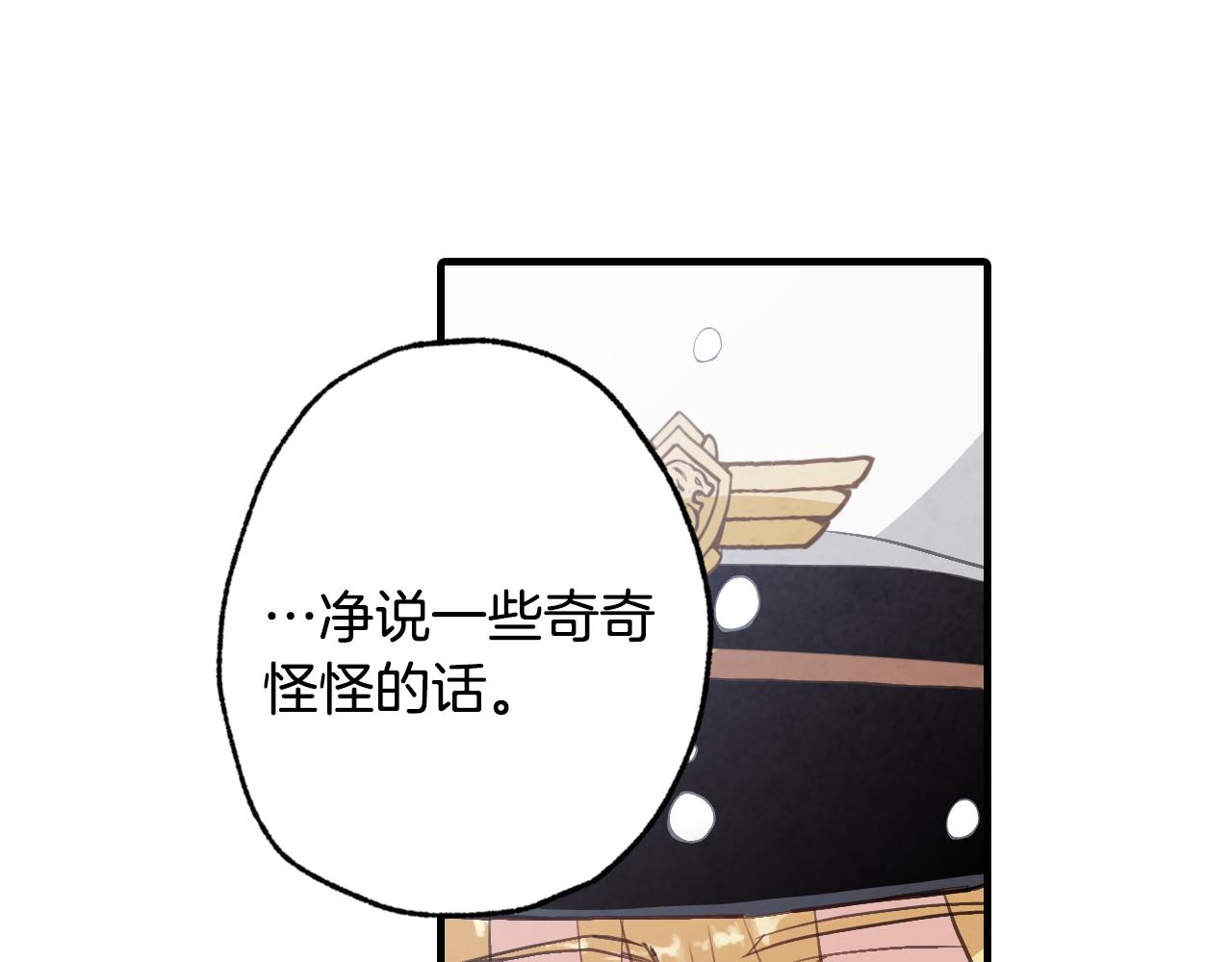第67话 去见女皇114