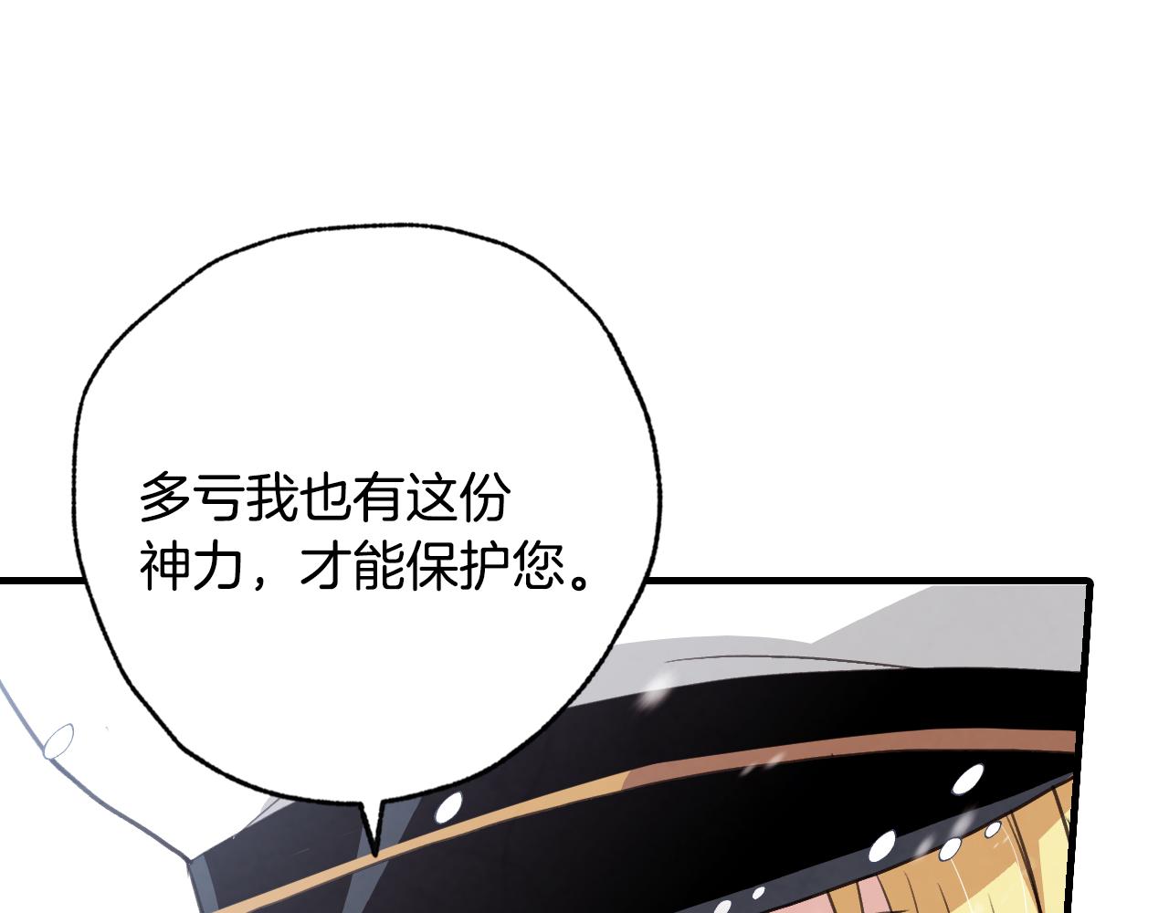 第67话 去见女皇124