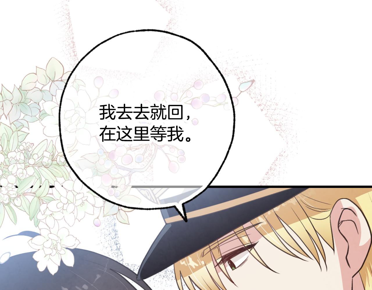 第67话 去见女皇129