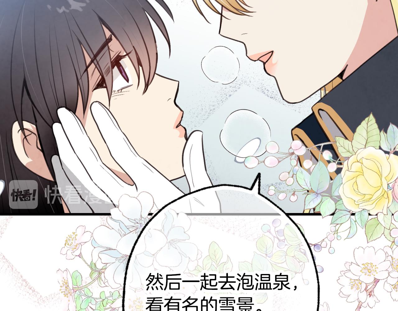 第67话 去见女皇130