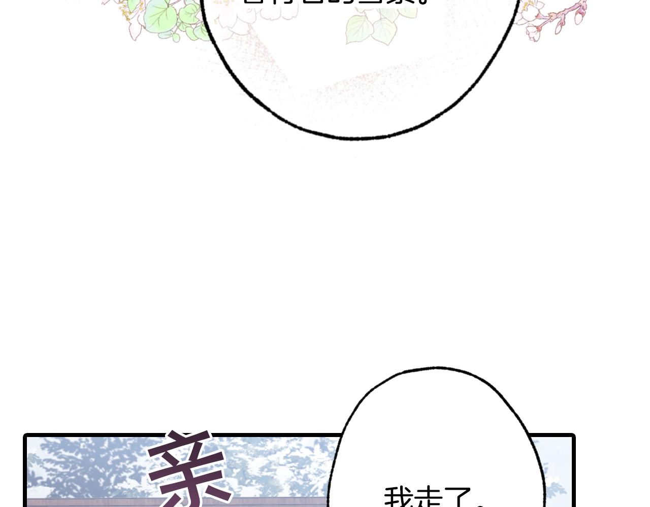 第67话 去见女皇131