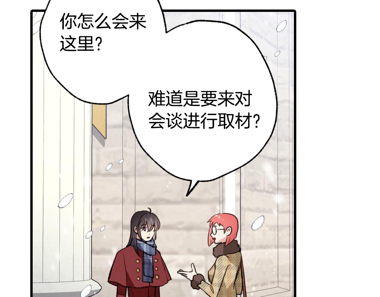 第67话 去见女皇153