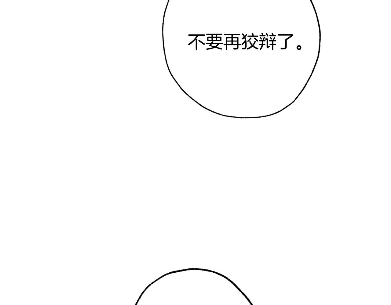 第67话 去见女皇171